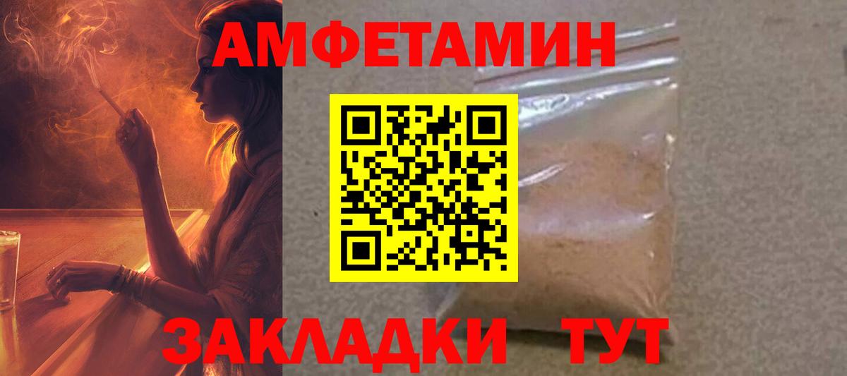 Амфетамин Розовый Анапа