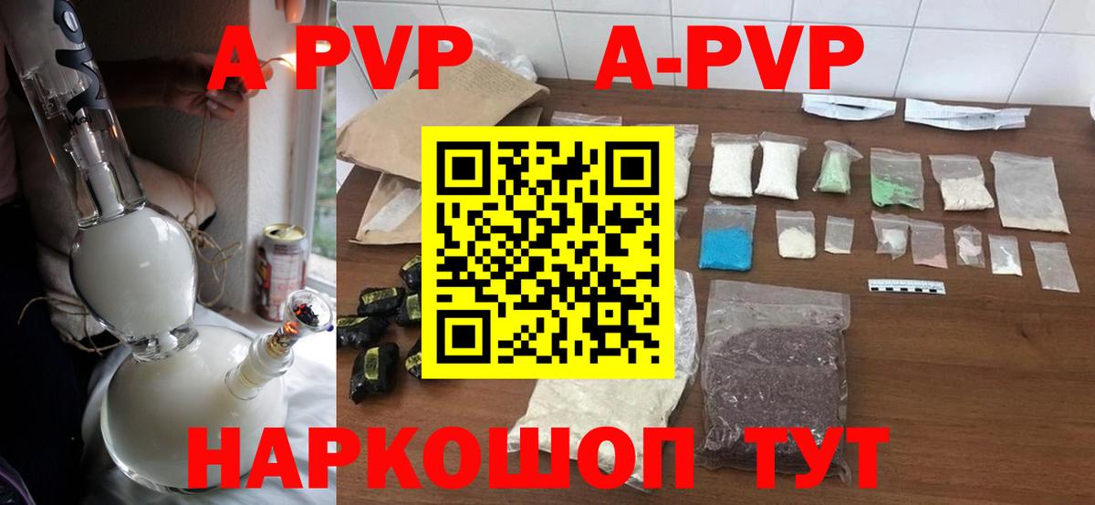 A PVP кристаллы  Вход с VPN  А ПВП СК КРИС  Анапа 