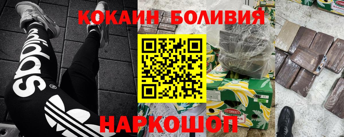 Кокаин 99%  Кокаин Колумбийский  где найти наркотики  Анапа  Вход с VPN 