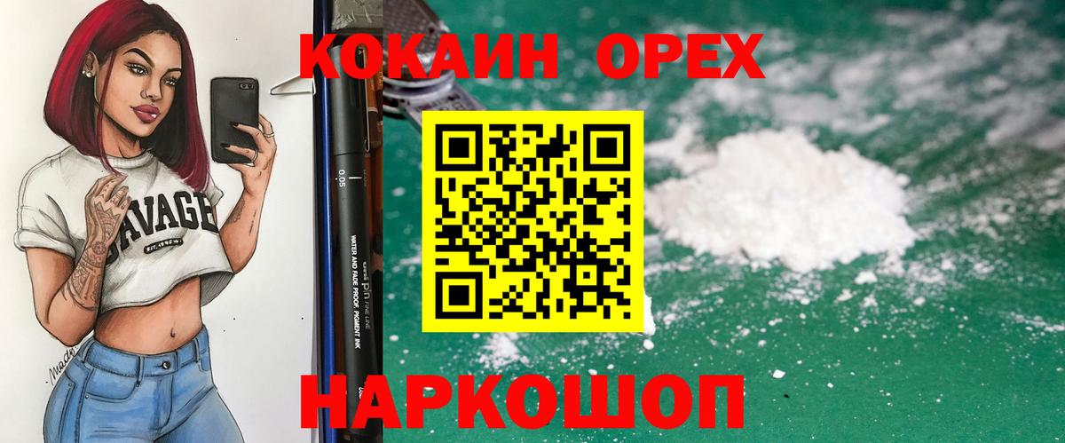 Cocaine Колумбийский Анапа