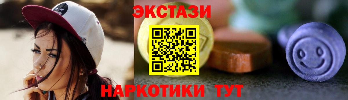 сколько стоит  Экстази  ЭКСТАЗИ XTC  Вход с VPN  Экстази ешки  Анапа 