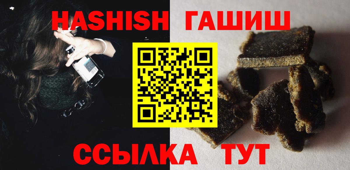 Анапа  Гашиш ice o lator  Вход с VPN 