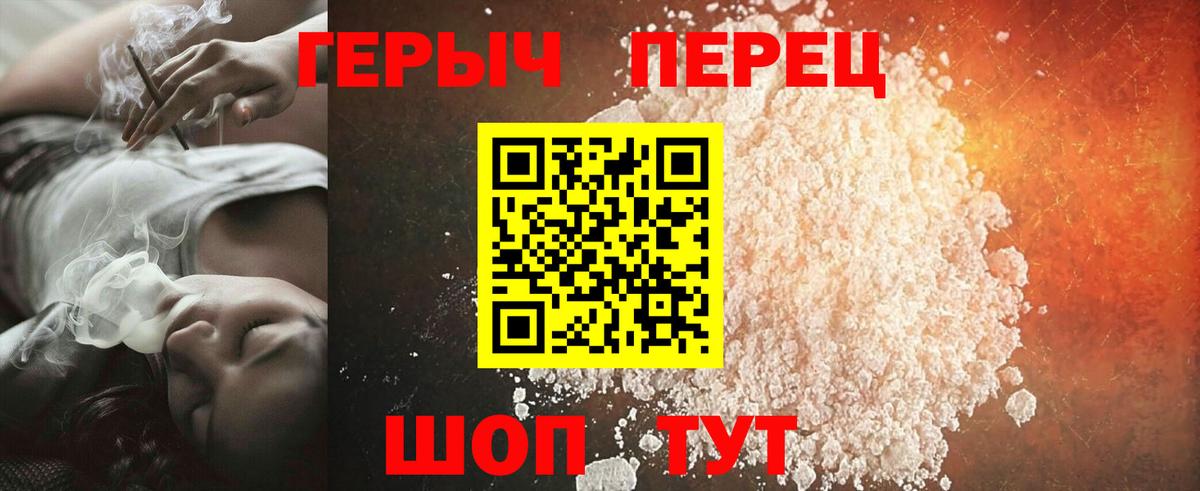 Героин VHQ Анапа