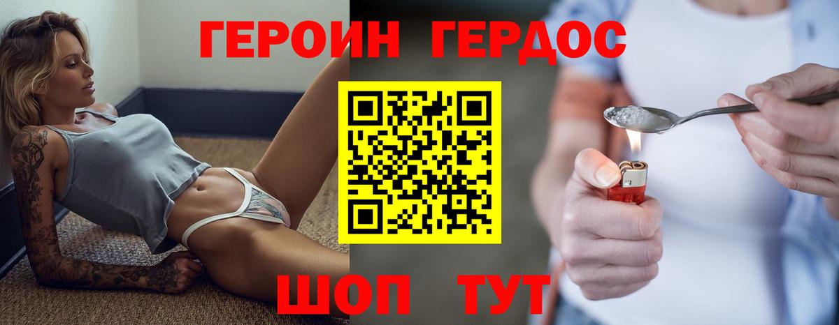 ГЕРОИН  Героин Афган  Вход с VPN  Анапа 