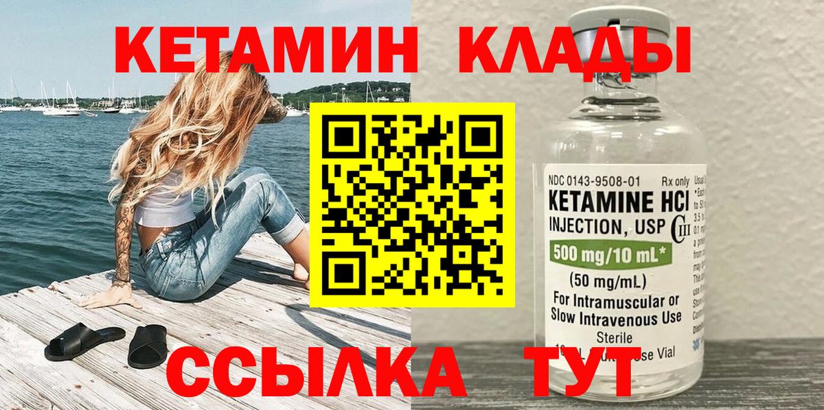 Кетамин ketamine Анапа