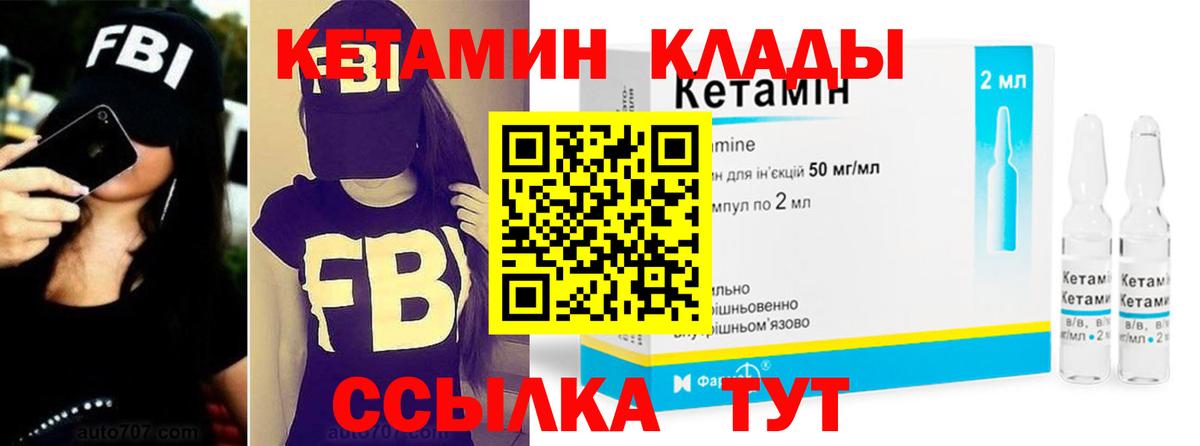 КЕТАМИН ketamine  Вход с VPN  мориарти формула  Анапа 