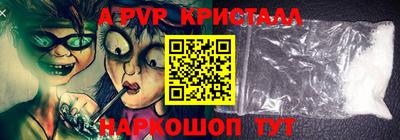 ALPHA-PVP Уссурийск