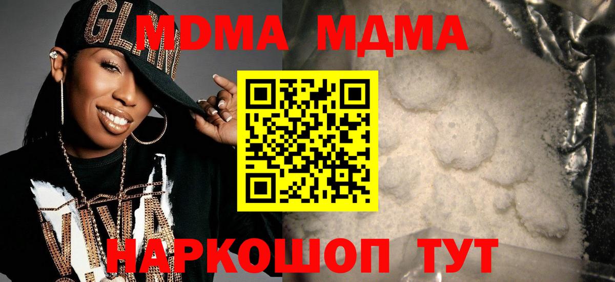 MDMA VHQ  МДМА кристаллы  Анапа  МДМА  Вход с VPN 