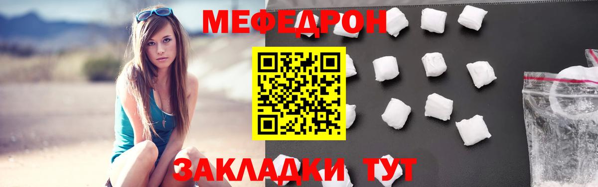 Анапа  МЯУ-МЯУ  дарнет шоп  Меф мяу мяу  Вход с VPN 