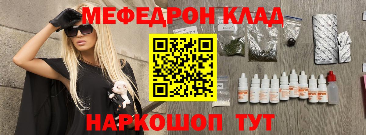 Меф мука Анапа