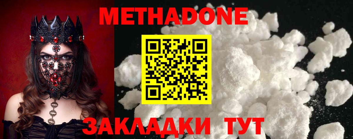 МЕТАДОН мёд Анапа