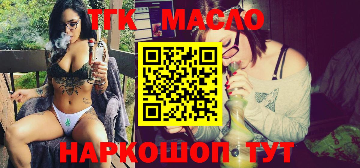 Анапа  Дистиллят ТГК THC oil  Дистиллят ТГК вейп с тгк  Вход с VPN 